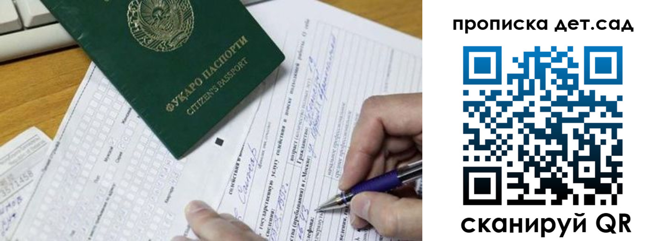 временная регистрация поиск в Уржуме