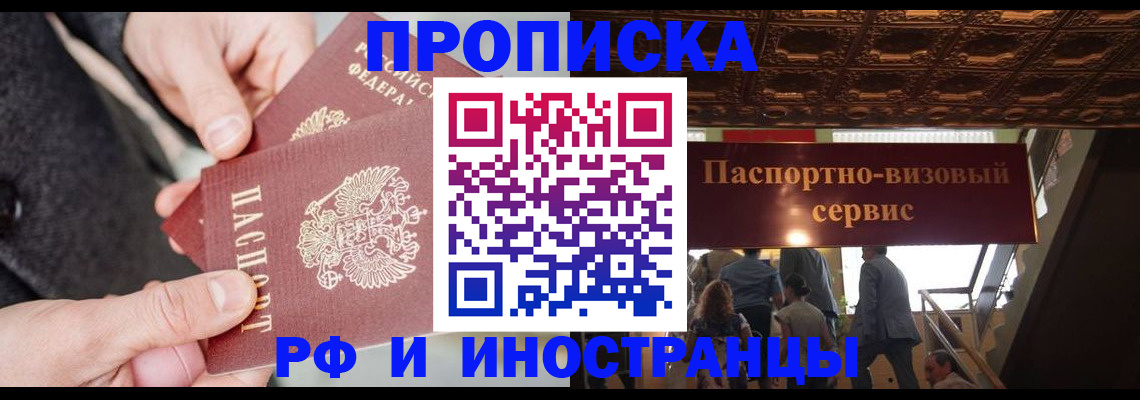 временная регистрация в Уржуме