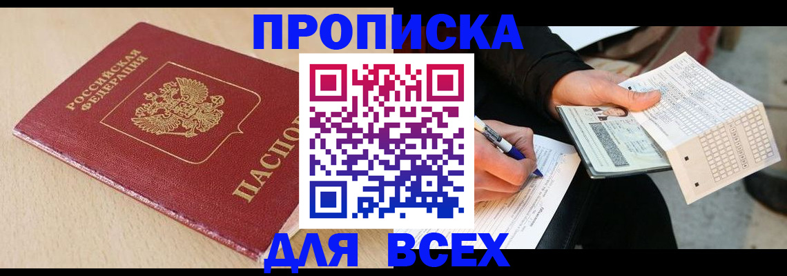 где прописаться в Уржуме
