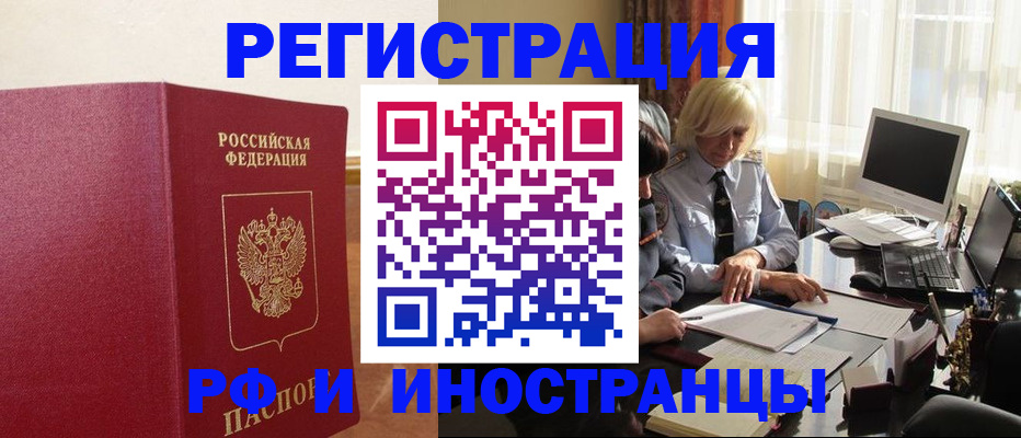 прописка от собственника в Уржуме